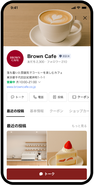 LINE公式アカウント｜LINEヤフー for Business