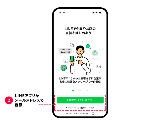 LINE公式アカウント｜LINEヤフー for Business