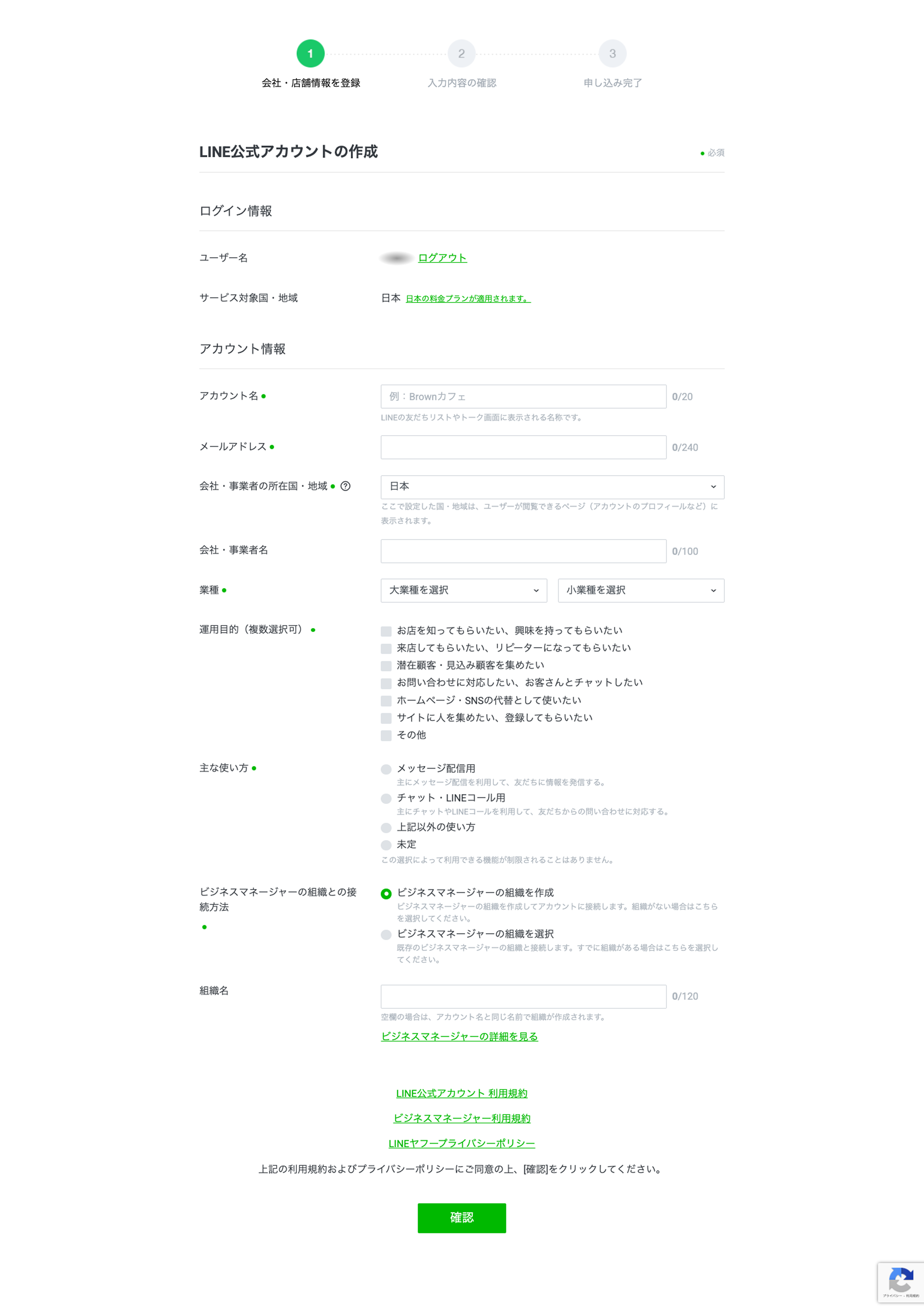 LINE公式アカウント｜LINEヤフー for Business