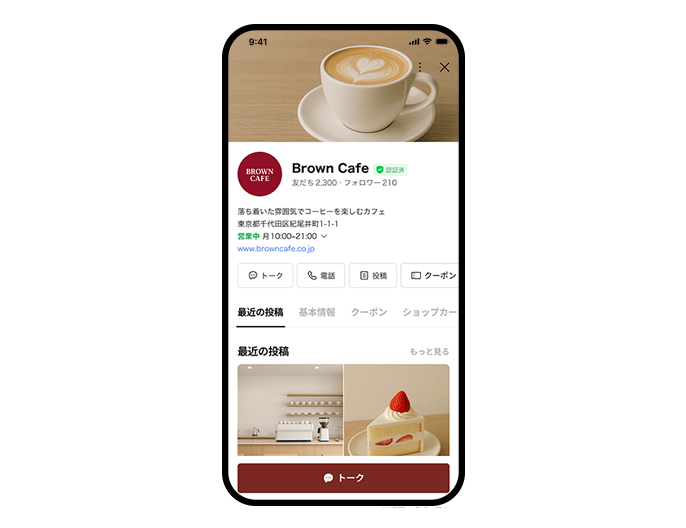 LINE公式アカウント｜LINEヤフー for Business