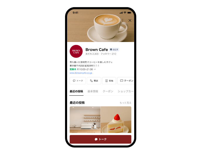 LINE公式アカウント｜LINEヤフー for Business