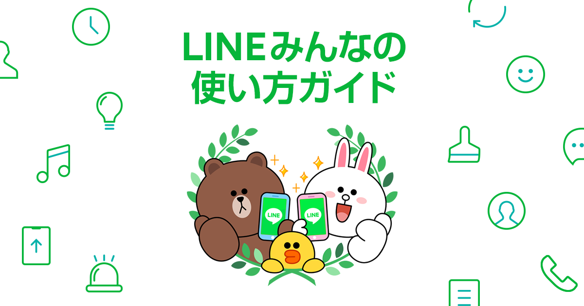 携帯電話版lineアカウントのサポート終了のお知らせ Lineみんなの使い方ガイド