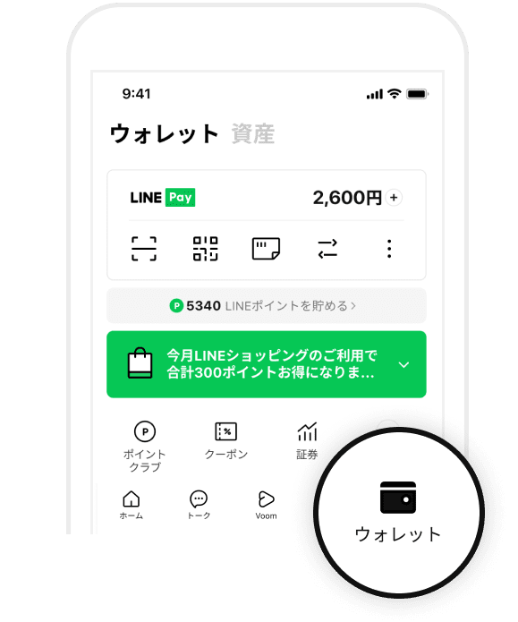 Lineポイントクラブ Lineで簡単に貯めよう