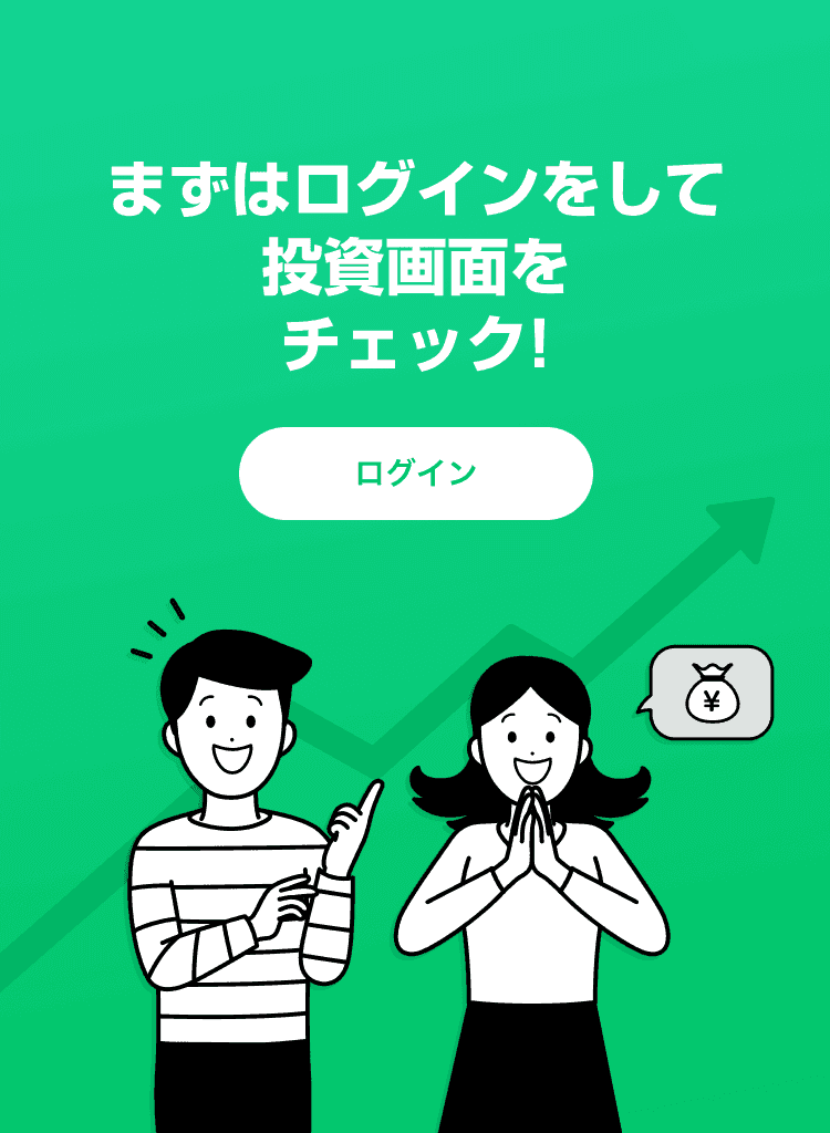 ワンコイン投資